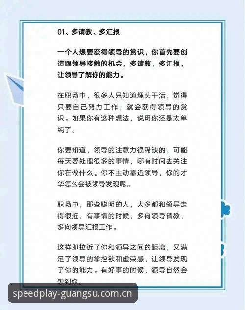 3个实用技巧，帮你避开光速体育官方APP注册流程中的那些坑