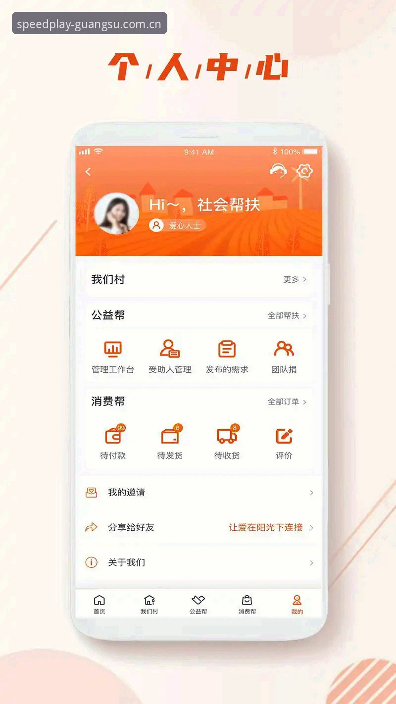 光速体育2025新版下载实用指南：从注册到观赛的完整流程拆解