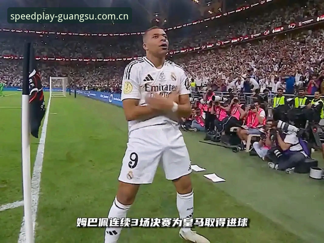 揭秘姆巴佩16球背后：法国队3-0伊拉克的战术密码